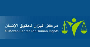 Rapport van Al Mezan, Al Haq en PCHR over geweld tegen Gaza en de Westbank