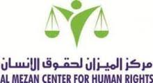 Persverklaring van mensenrechtenorganisatie Al Mezan over oorlog tegen Gaza