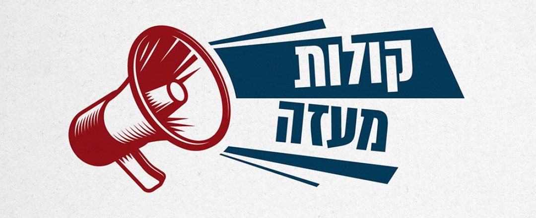 Btselem: stemmen vanuit Gaza
