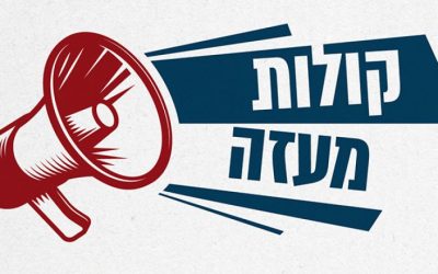 Btselem: stemmen vanuit Gaza